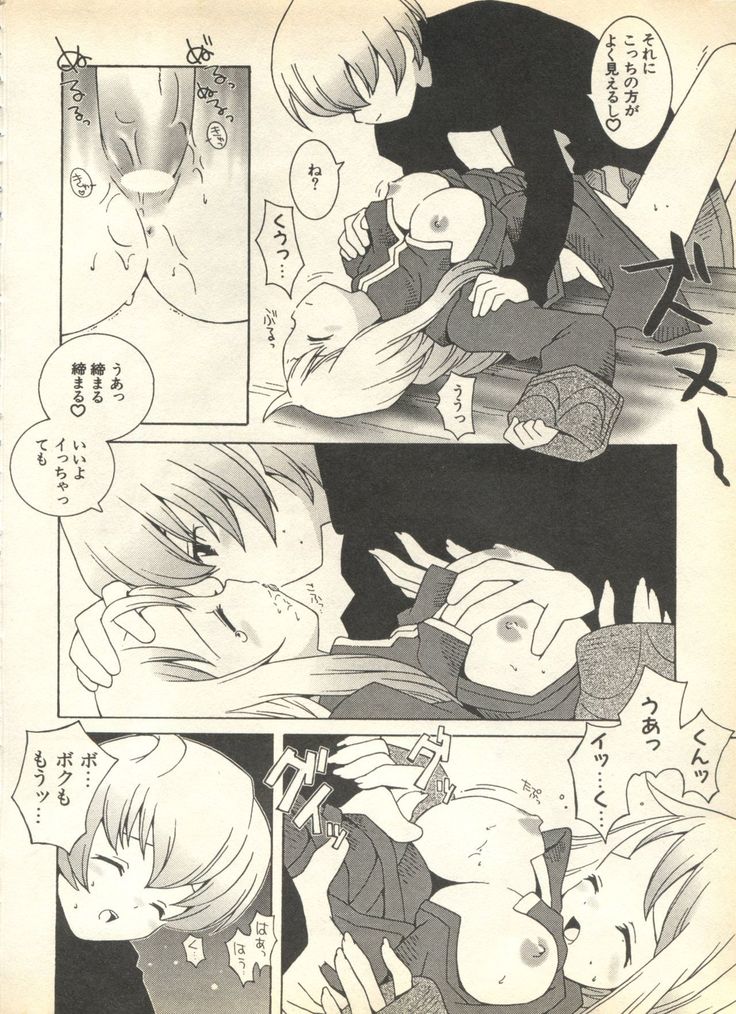 Pai;kuu 1999 April Vol. 19