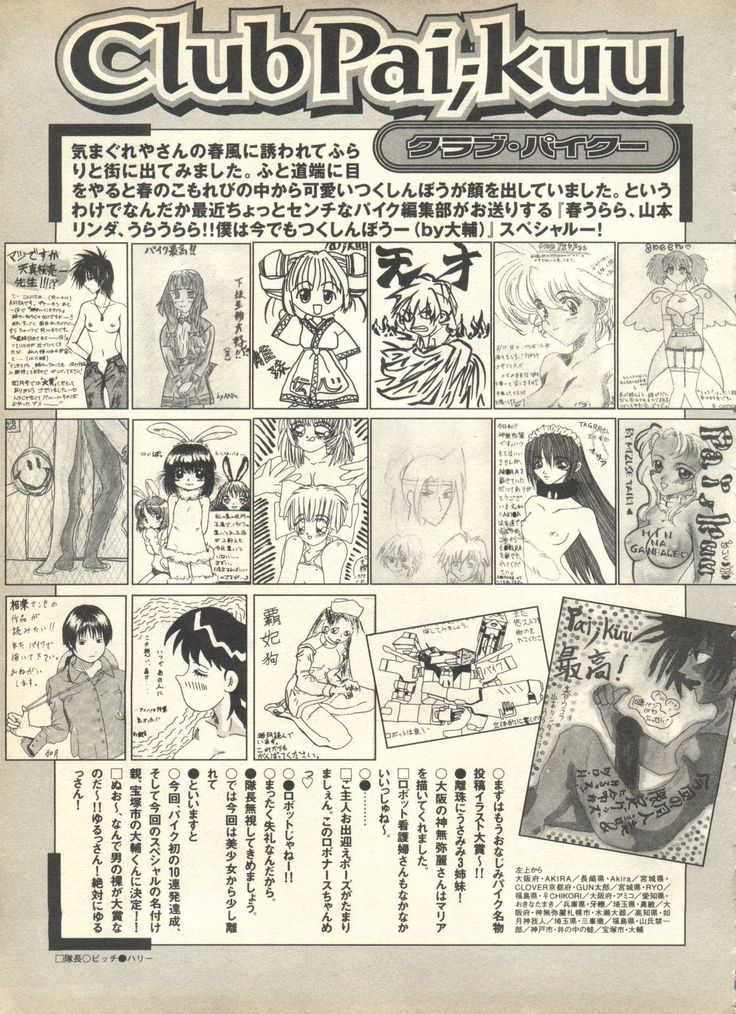 Pai;kuu 1999 April Vol. 19