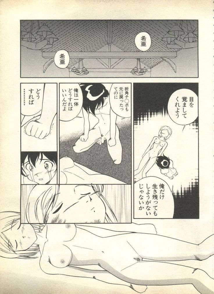 Pai;kuu 1999 April Vol. 19