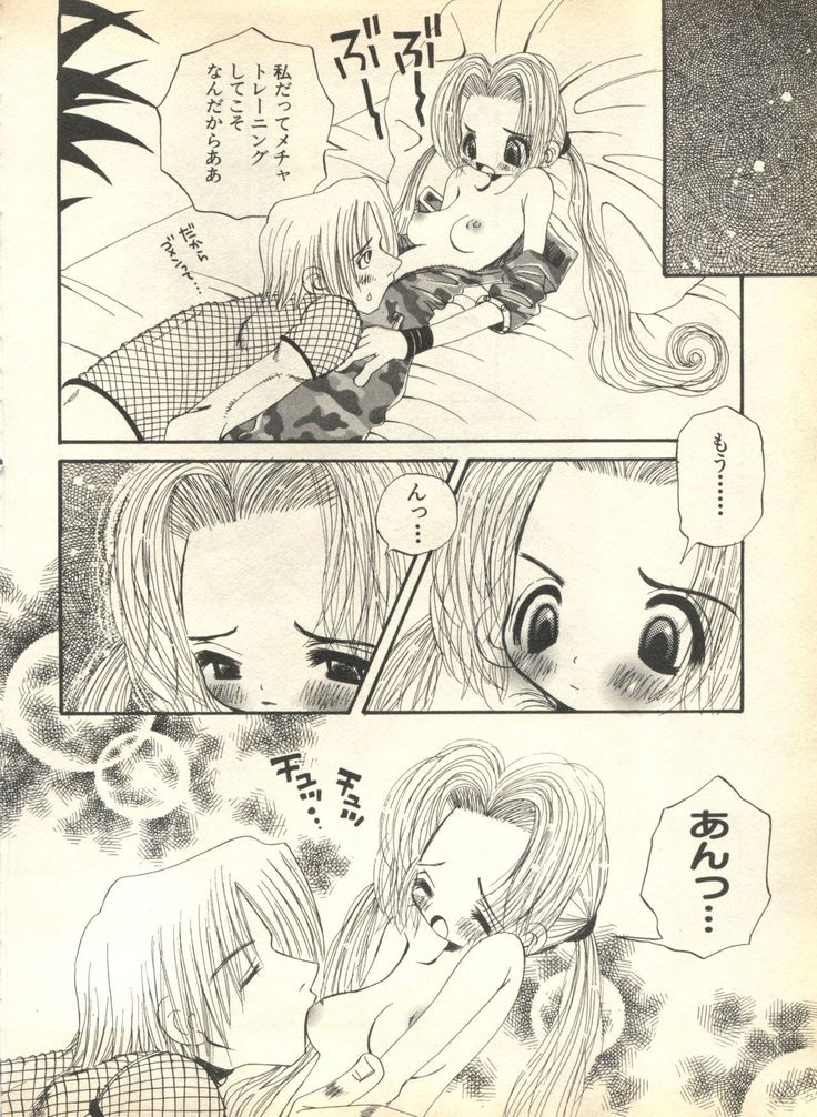Pai;kuu 1999 April Vol. 19