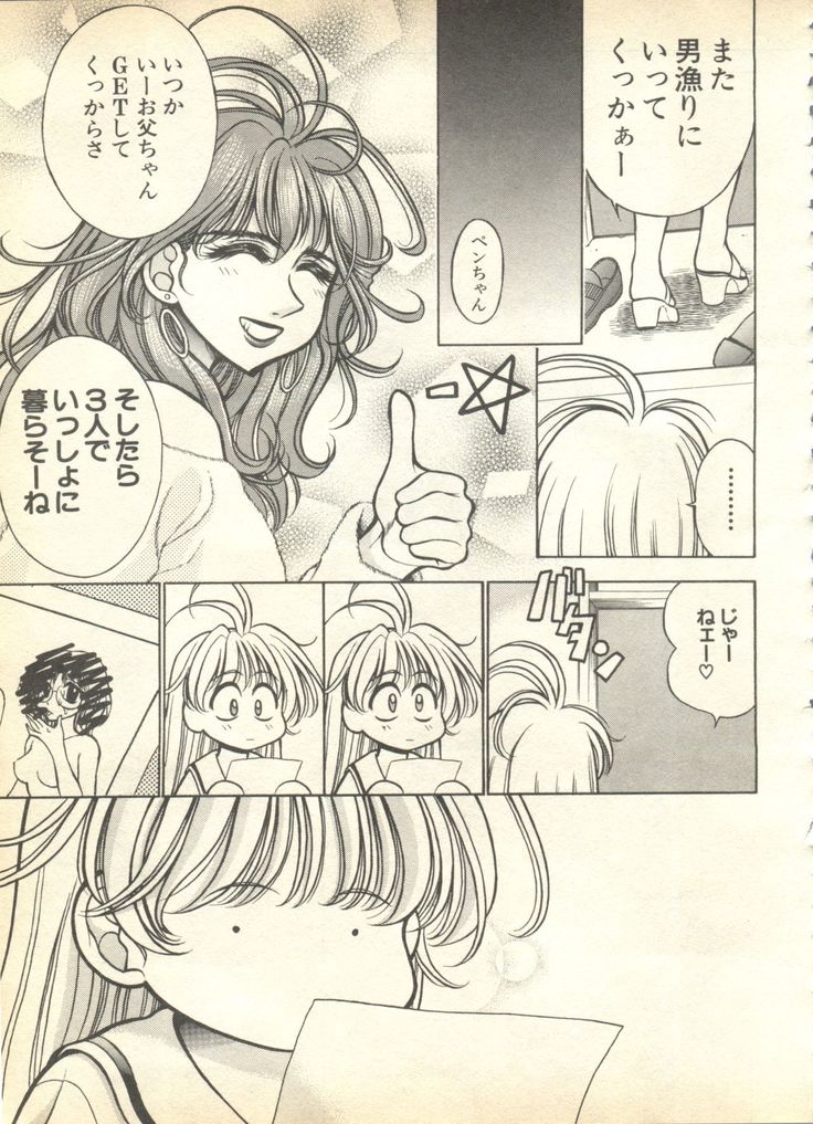 Pai;kuu 1999 April Vol. 19