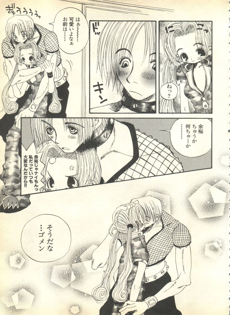 Pai;kuu 1999 April Vol. 19