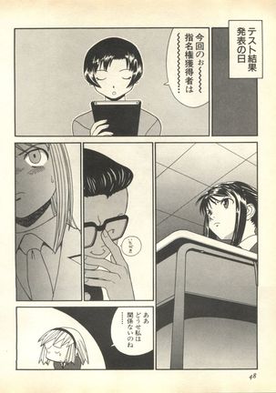 Pai;kuu 1999 April Vol. 19 Page #50