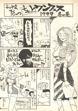 Pai;kuu 1999 April Vol. 19 Page #176