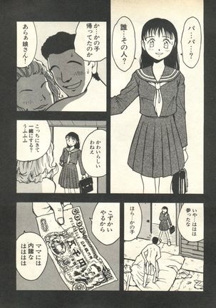 Pai;kuu 1999 April Vol. 19 Page #29