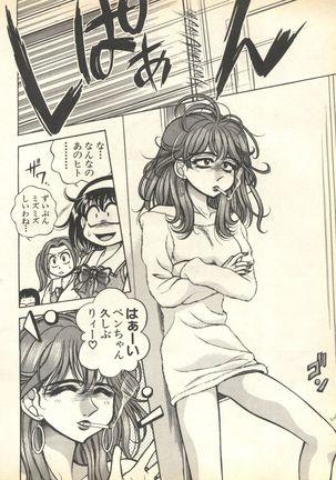 Pai;kuu 1999 April Vol. 19 Page #222