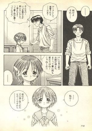 Pai;kuu 1999 April Vol. 19 Page #116