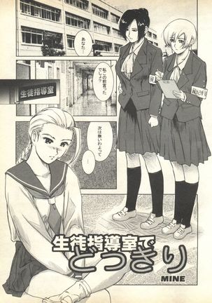 Pai;kuu 1999 April Vol. 19 Page #159
