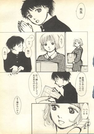 Pai;kuu 1999 April Vol. 19 Page #241