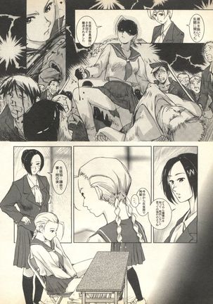 Pai;kuu 1999 April Vol. 19 Page #160