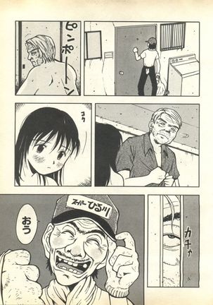Pai;kuu 1999 April Vol. 19 Page #23