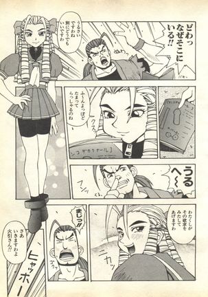 Pai;kuu 1999 April Vol. 19 Page #205