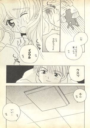 Pai;kuu 1999 April Vol. 19 Page #189