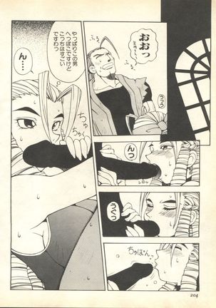 Pai;kuu 1999 April Vol. 19 Page #206