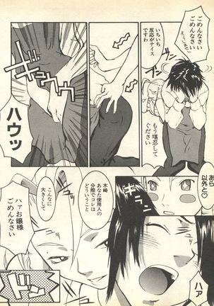 Pai;kuu 1999 April Vol. 19 Page #152