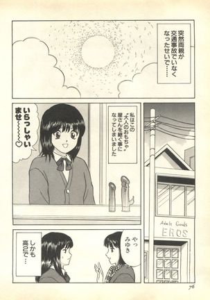 Pai;kuu 1999 April Vol. 19 Page #78