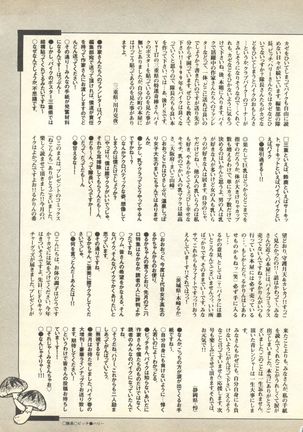 Pai;kuu 1999 April Vol. 19 Page #261