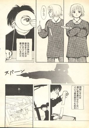 Pai;kuu 1999 April Vol. 19 Page #240