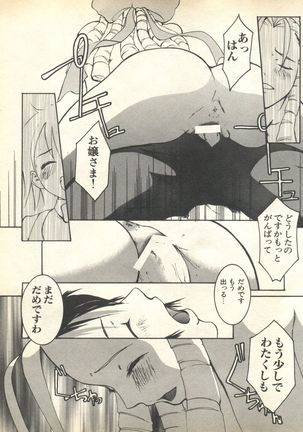 Pai;kuu 1999 April Vol. 19 Page #157
