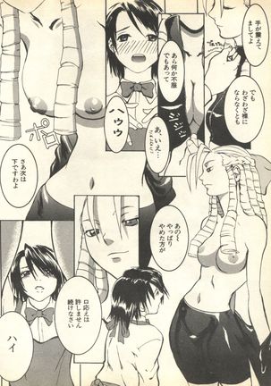 Pai;kuu 1999 April Vol. 19 Page #150