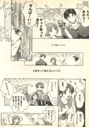 Pai;kuu 1999 April Vol. 19 Page #114