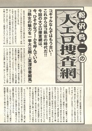 Pai;kuu 1999 April Vol. 19 Page #180