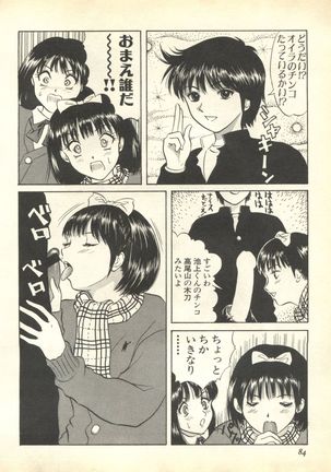 Pai;kuu 1999 April Vol. 19 Page #86