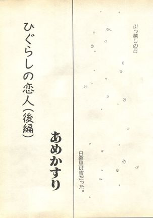 Pai;kuu 1999 April Vol. 19 Page #235