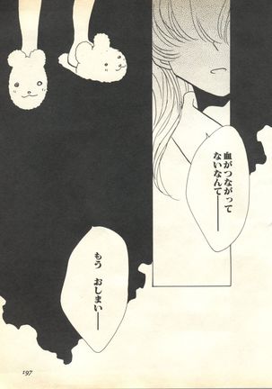 Pai;kuu 1999 April Vol. 19 Page #199