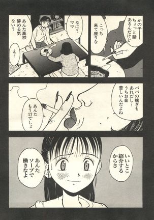 Pai;kuu 1999 April Vol. 19 Page #34