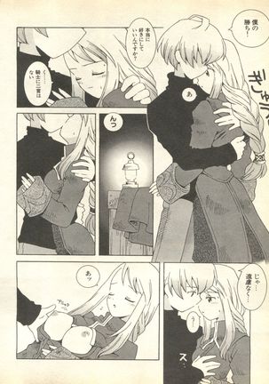 Pai;kuu 1999 April Vol. 19 Page #136