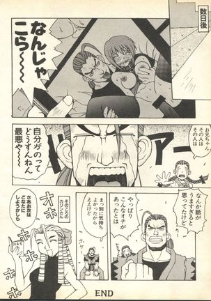 Pai;kuu 1999 April Vol. 19 Page #216