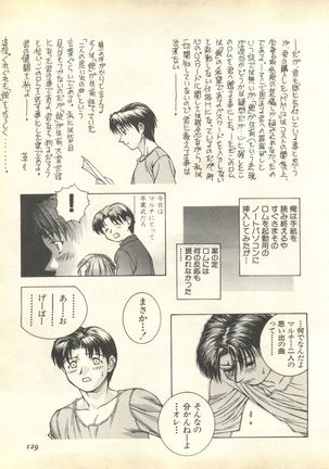 Pai;kuu 1999 April Vol. 19 Page #131