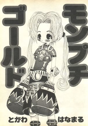 Pai;kuu 1999 April Vol. 19 Page #59