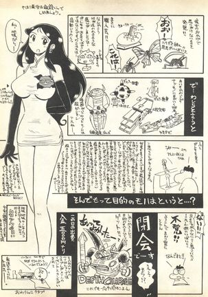 Pai;kuu 1999 April Vol. 19 Page #179