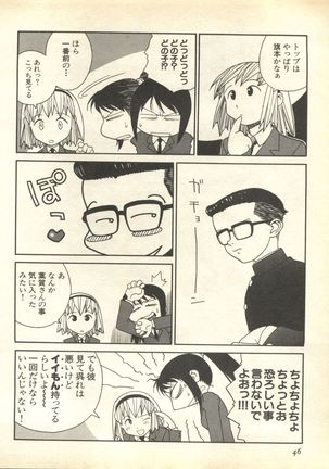 Pai;kuu 1999 April Vol. 19 Page #48
