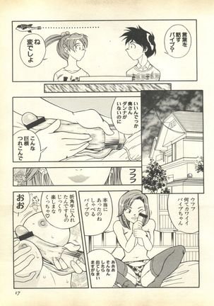 Pai;kuu 1999 April Vol. 19 Page #19