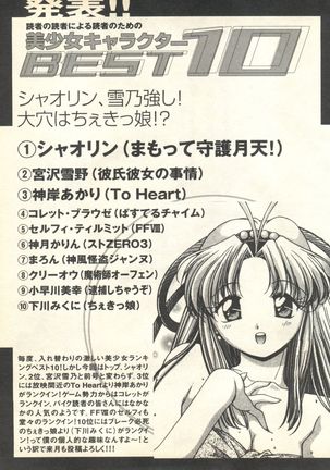 Pai;kuu 1999 April Vol. 19 Page #175