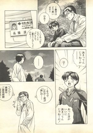 Pai;kuu 1999 April Vol. 19 Page #129