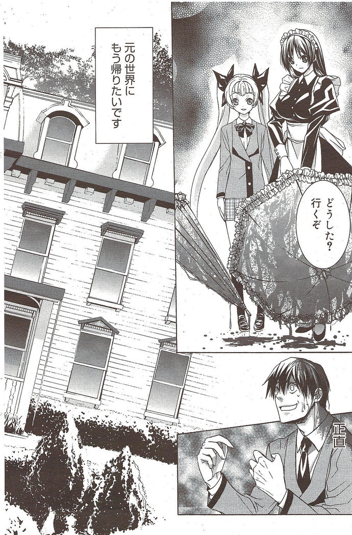 Manga Bangaichi 2009-10