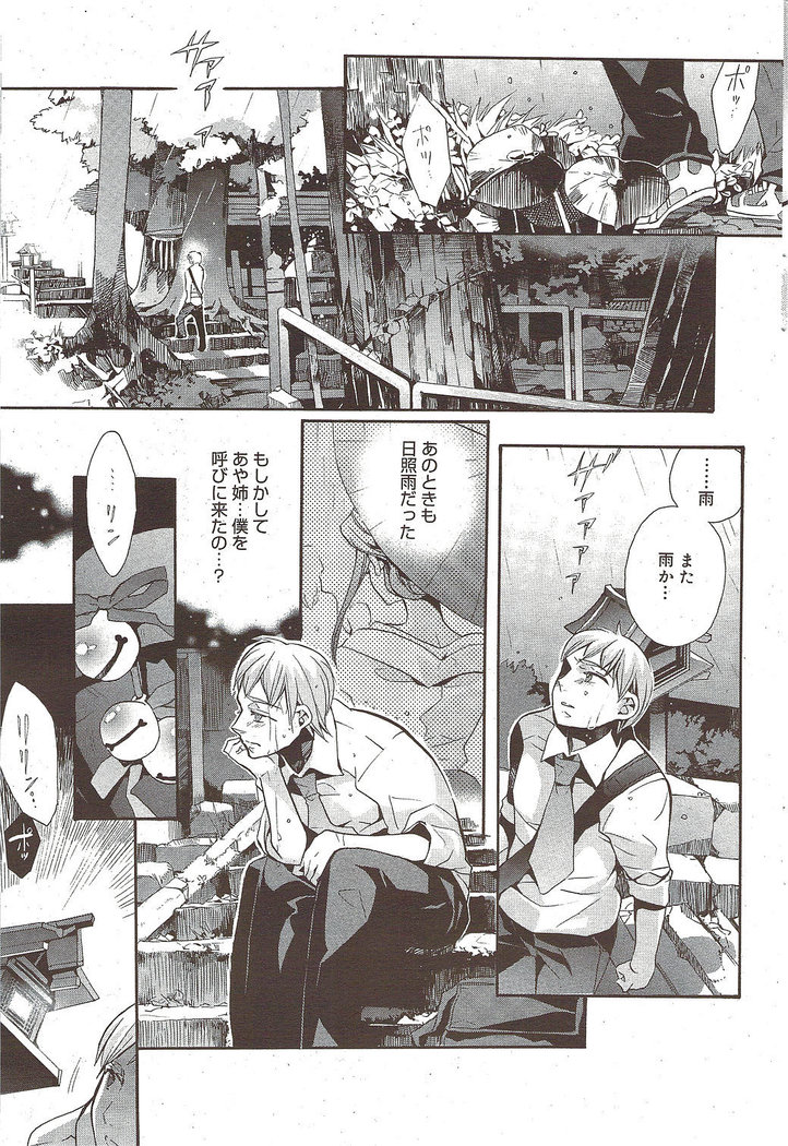 Manga Bangaichi 2009-10