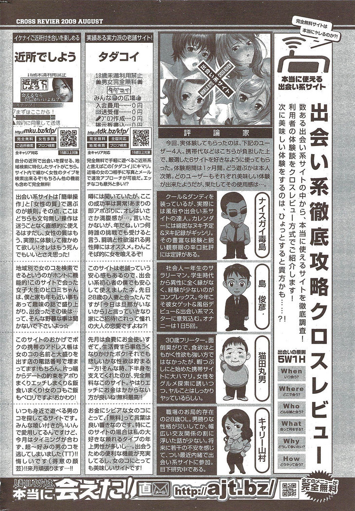 Manga Bangaichi 2009-10