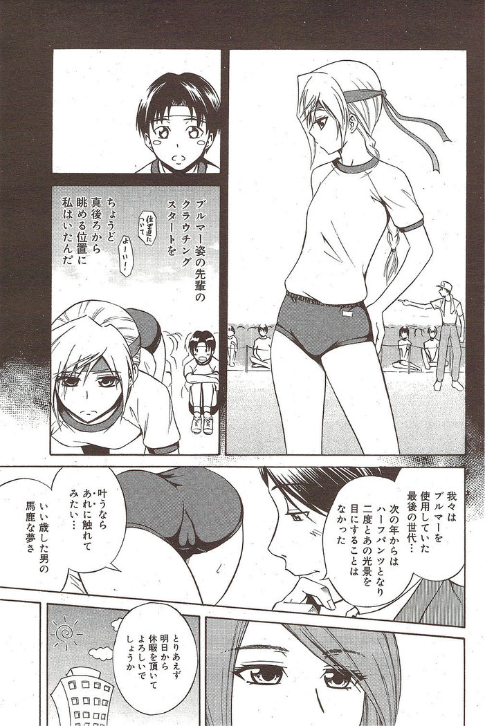 Manga Bangaichi 2009-10