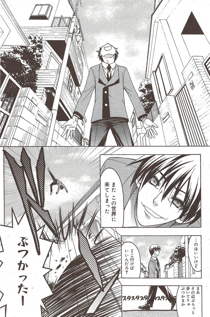 Manga Bangaichi 2009-10