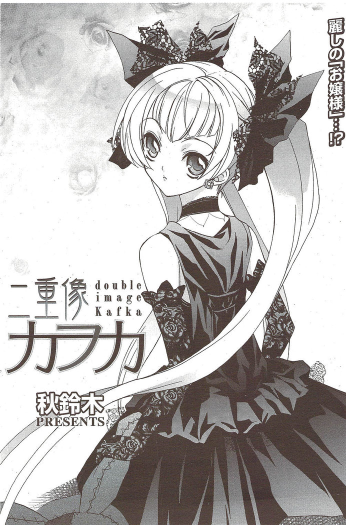Manga Bangaichi 2009-10