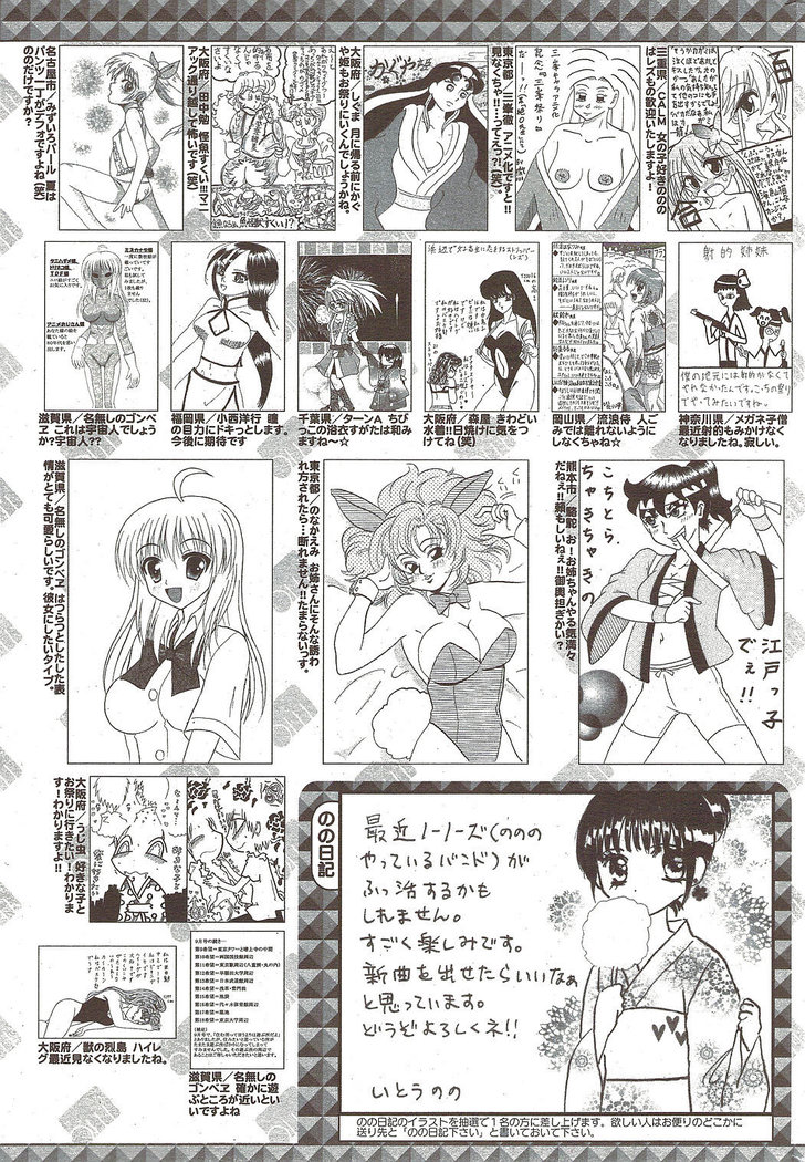 Manga Bangaichi 2009-10