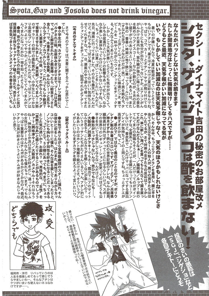 Manga Bangaichi 2009-10
