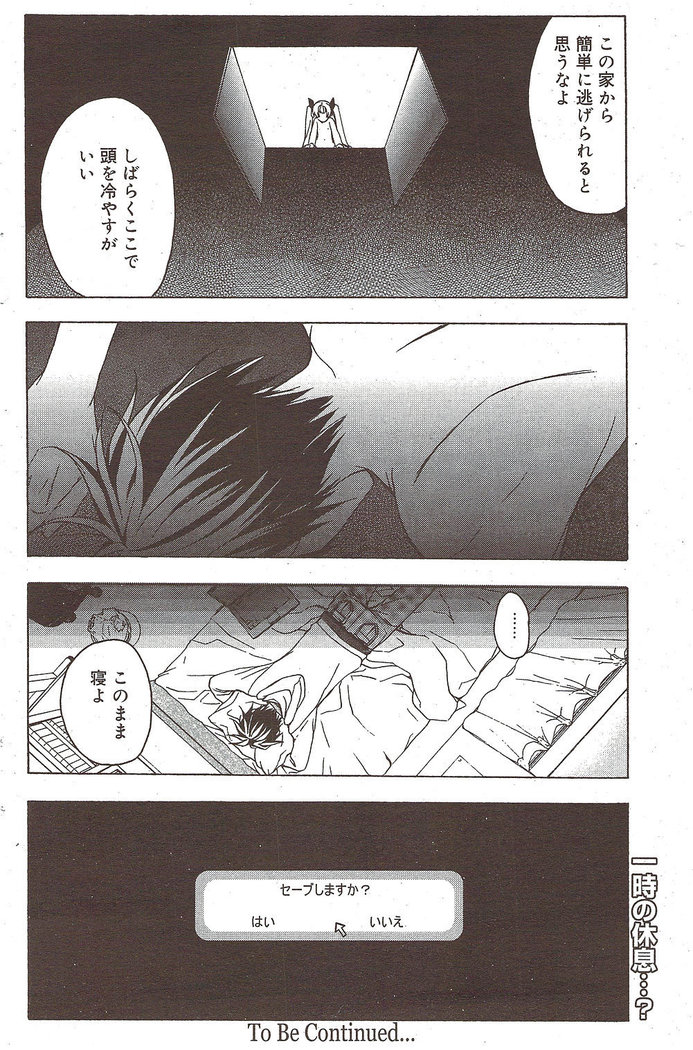 Manga Bangaichi 2009-10