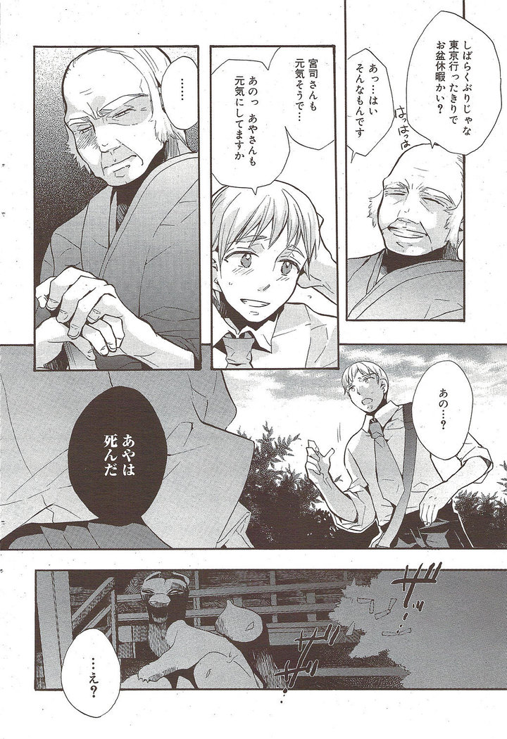 Manga Bangaichi 2009-10