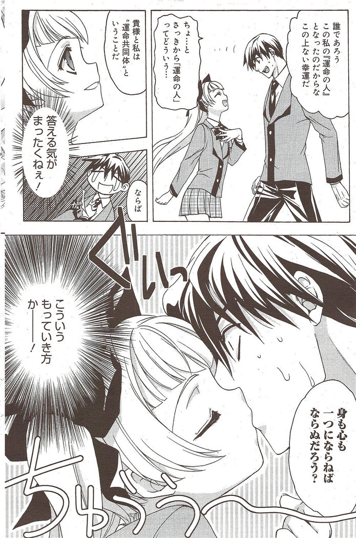Manga Bangaichi 2009-10